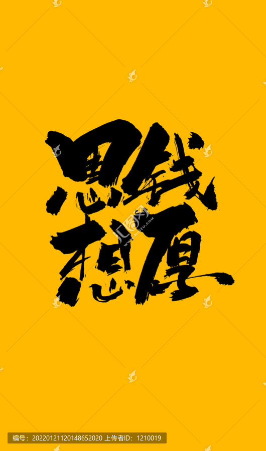 手寫字體