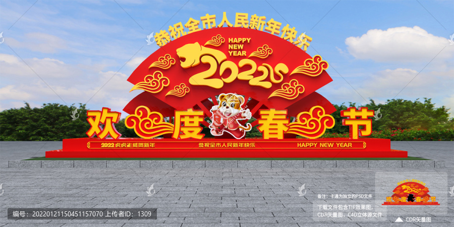 春節造型
