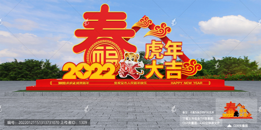 2022春節美陳
