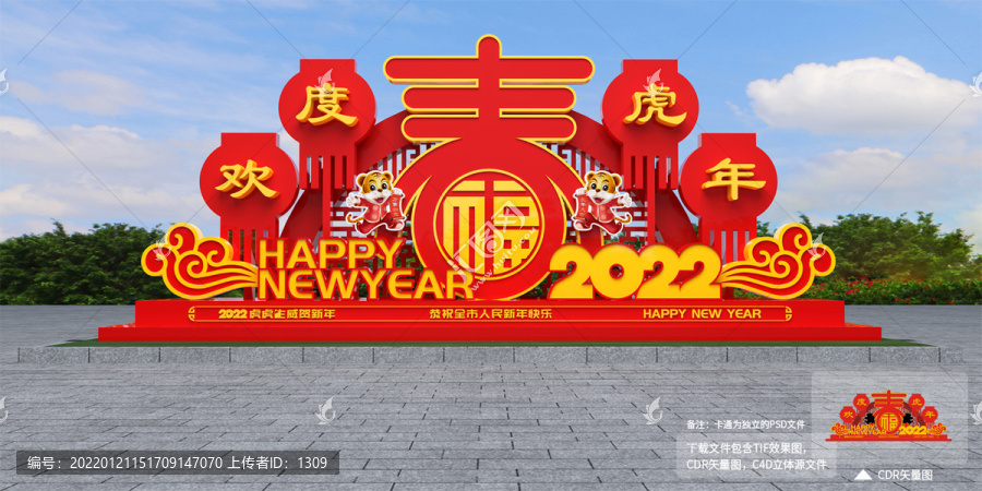 2022虎年美陳