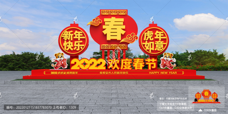 2022虎年雕塑