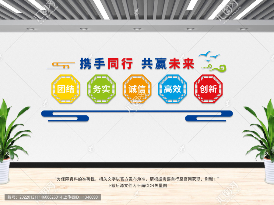 攜手同行