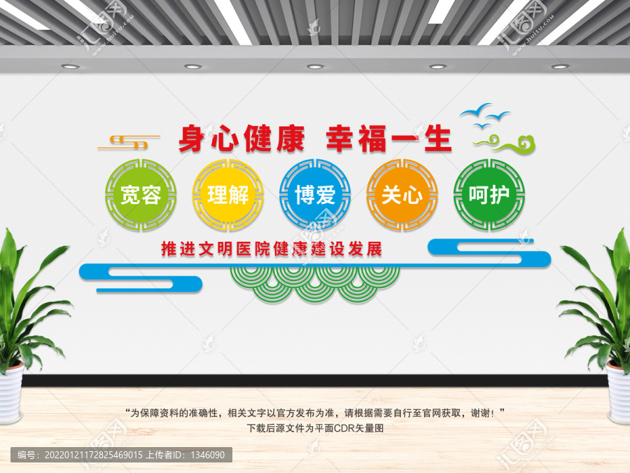 精神衛(wèi)生中心
