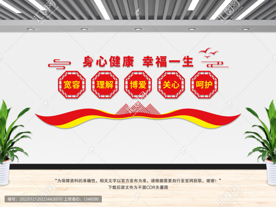 精神衛生中心