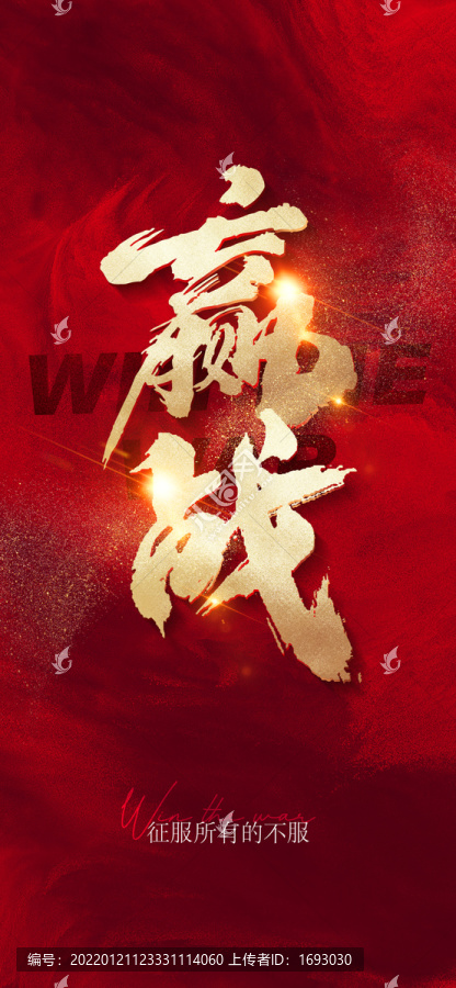 激勵(lì)海報(bào)