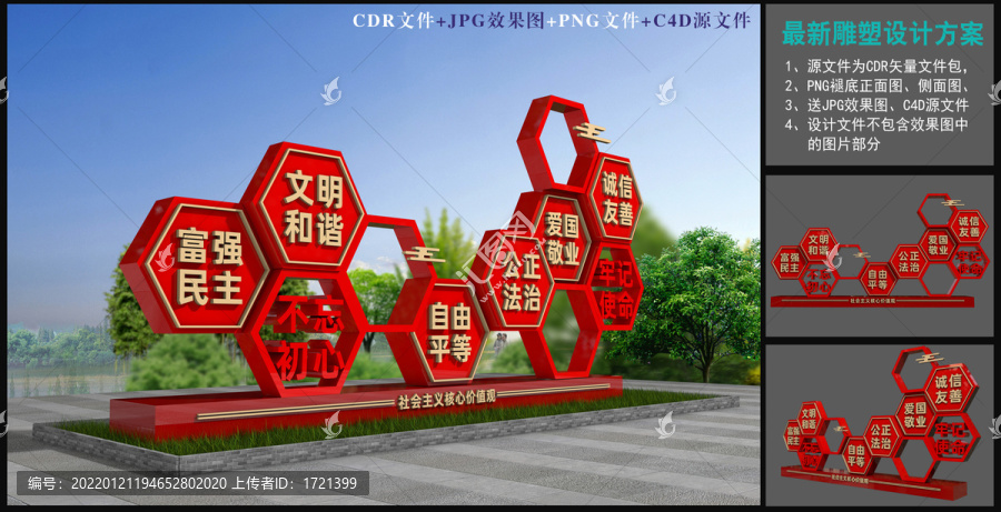 價(jià)值觀小品