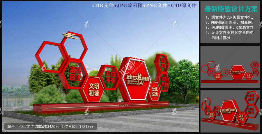 價(jià)值觀小品
