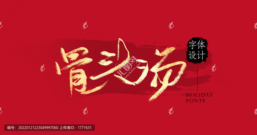 骨頭湯