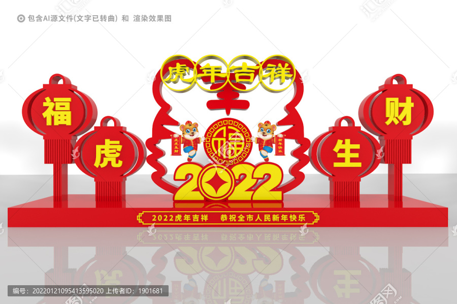 2022春節(jié)美陳