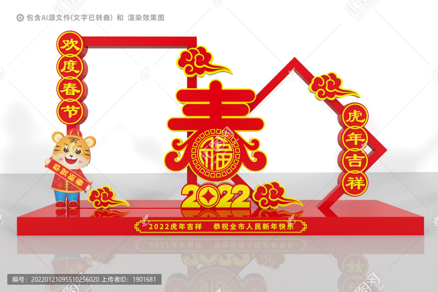 2022虎年牌照框