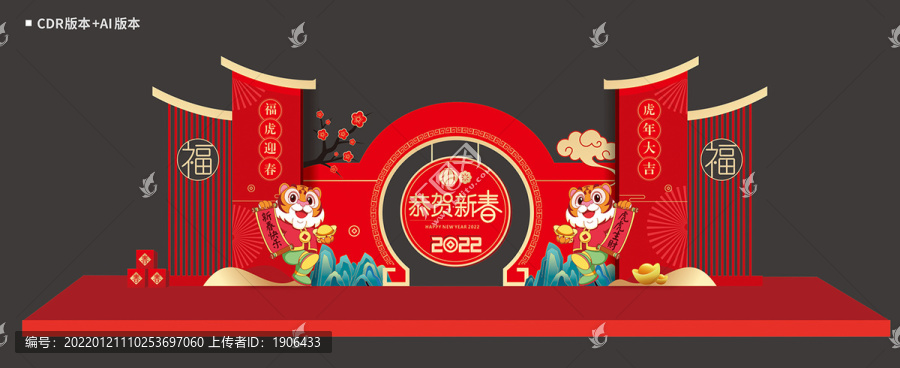 春節(jié)美陳
