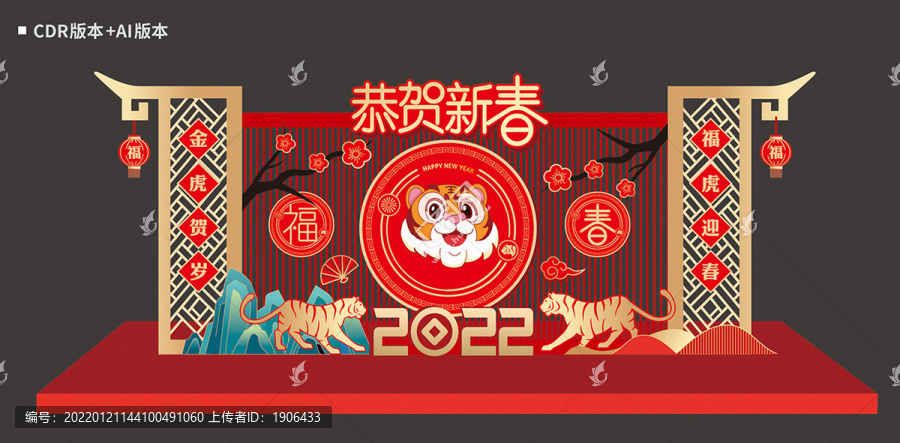 春節美陳