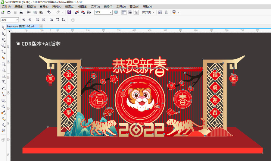春節美陳