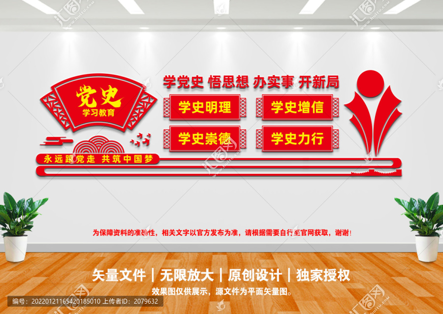 黨史學習教育