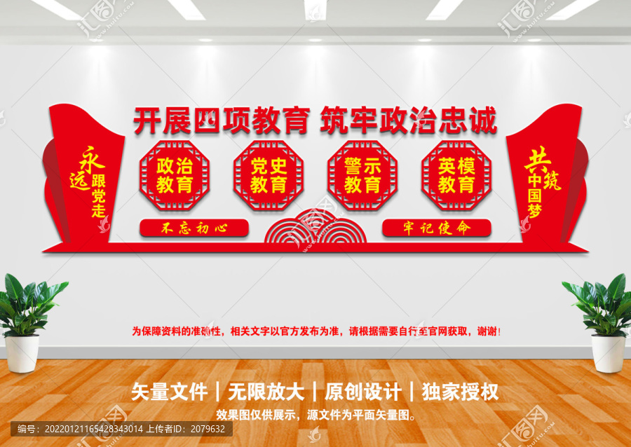 四項教育