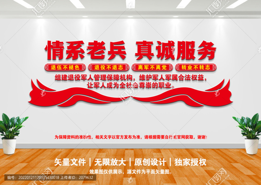 情系老兵