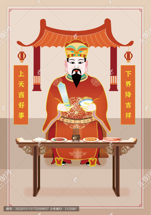 矢量灶王爺灶神拜年傳統(tǒng)插畫