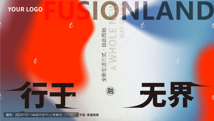 藝術(shù)展意識流彌散光潮流主畫面