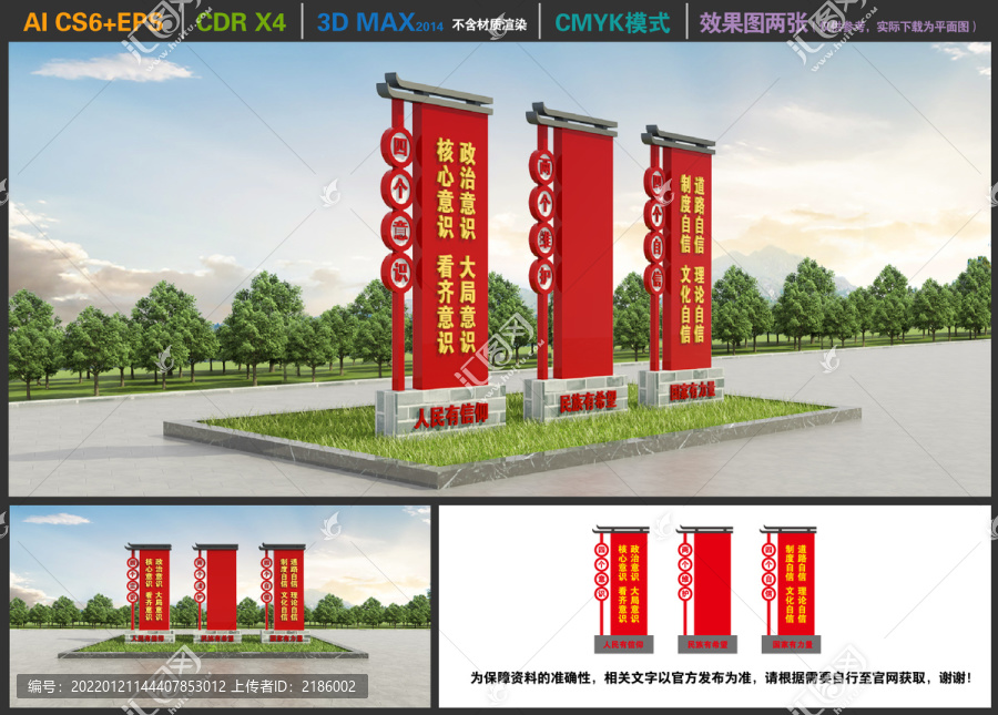 四個(gè)意識(shí)四個(gè)自信黨建雕塑