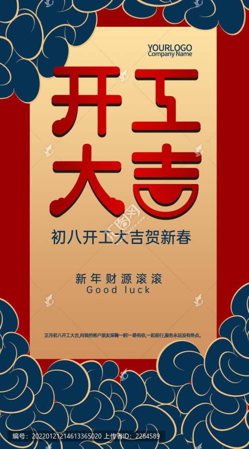 開工大吉