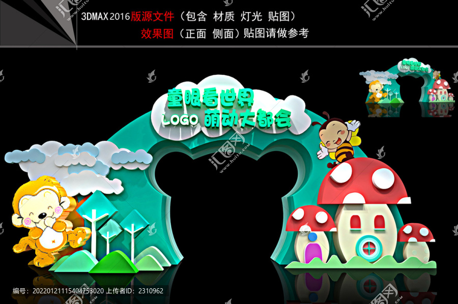 兒童門頭美陳