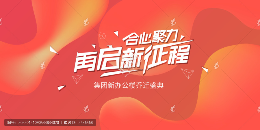核心聚力再啟新征程