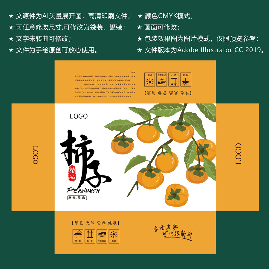 脆柿