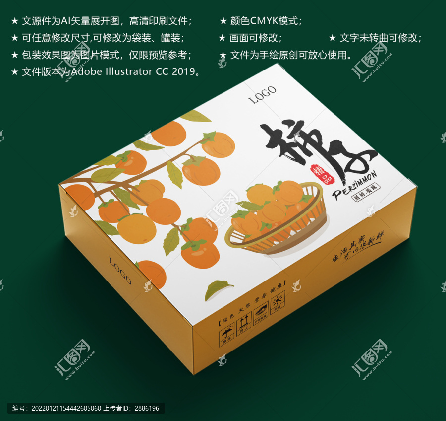 脆柿2