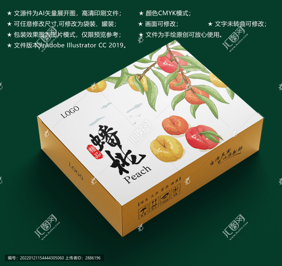 蟠桃