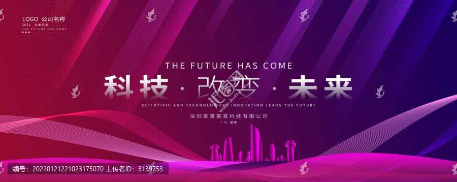 藍紫色kv視覺主畫面科技背景