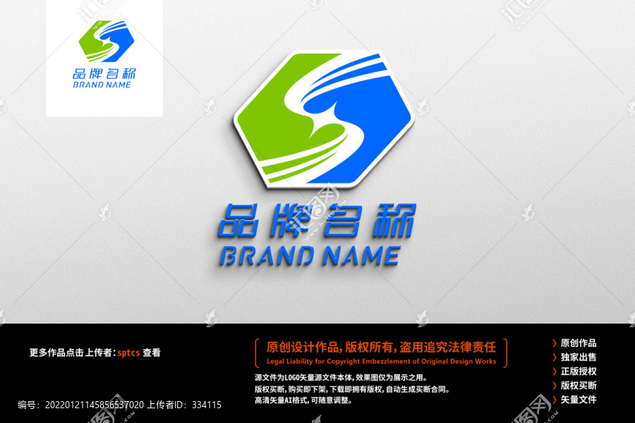 字母S简约LOGO