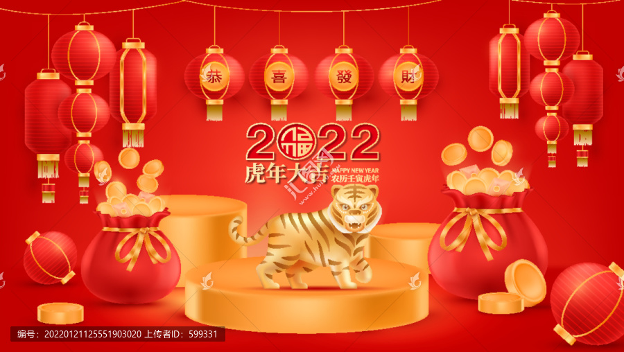 2022年虎年海報