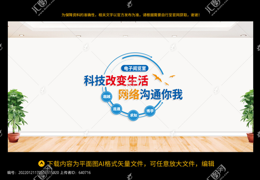 電子閱覽室