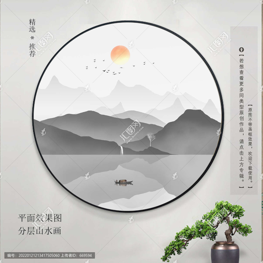 山水畫