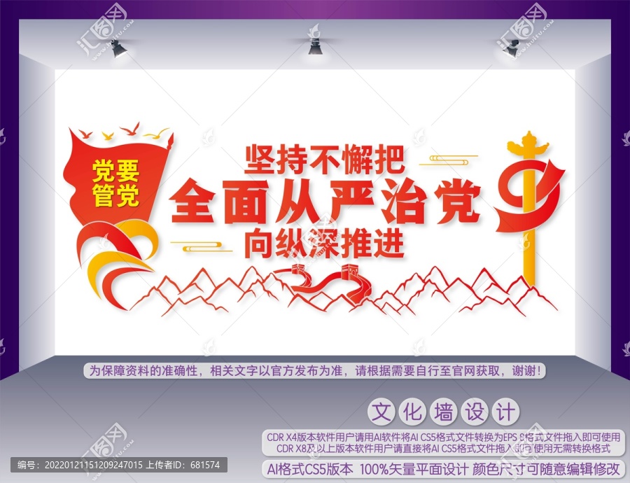 把全面從嚴(yán)治黨向縱深推進(jìn)