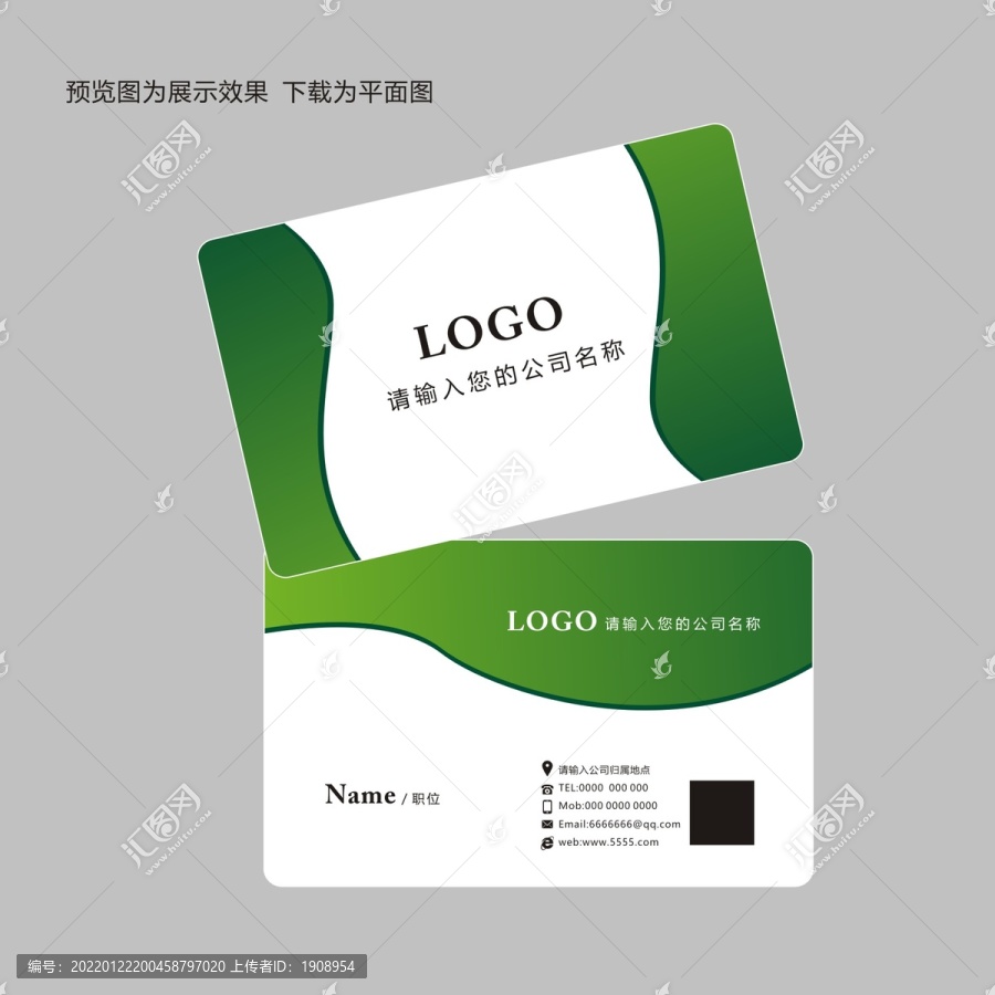 科技名片