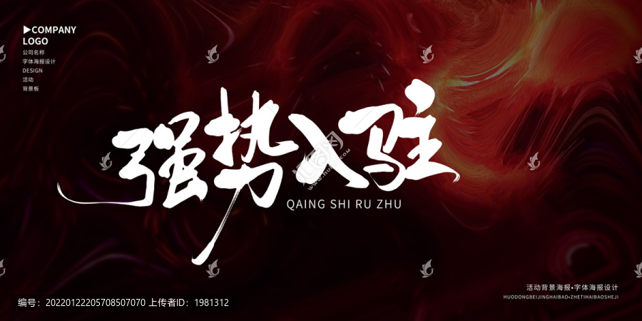 強(qiáng)勢(shì)入駐