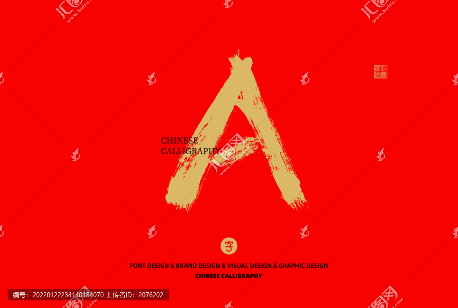 英文A