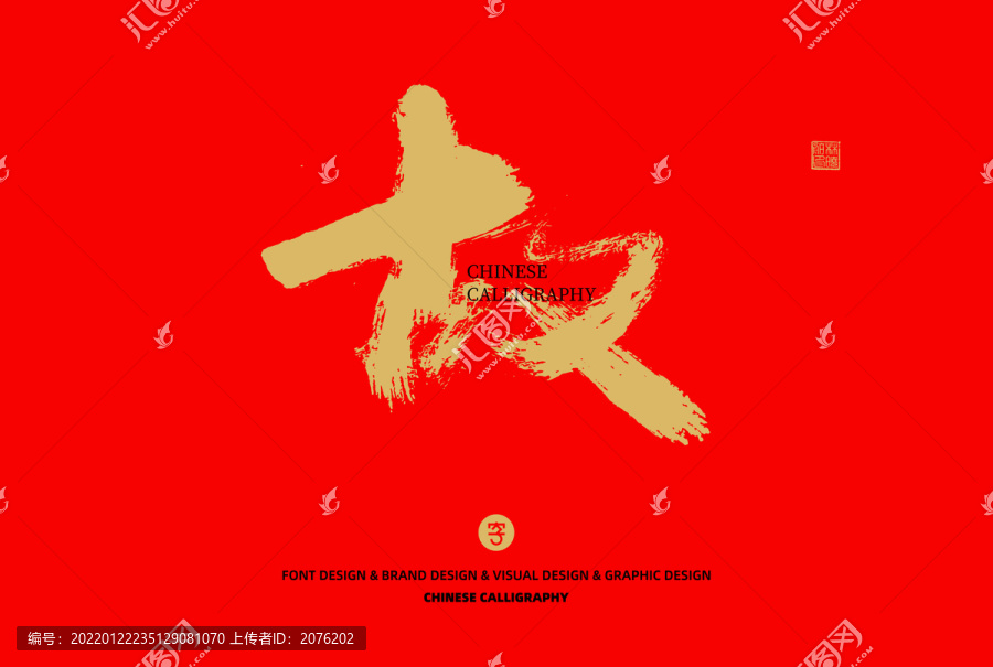 故