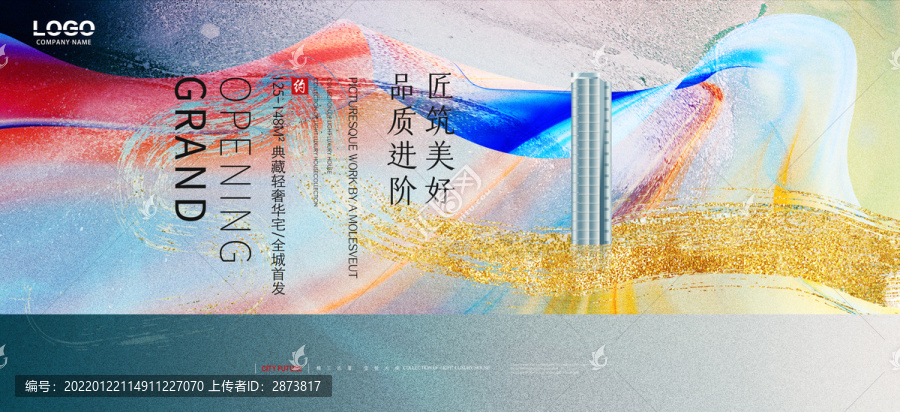 新中式地產(chǎn)