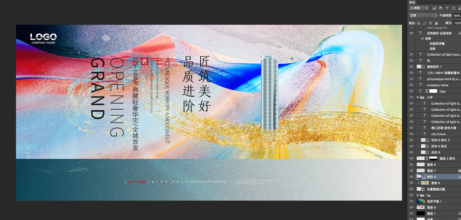 新中式地產(chǎn)