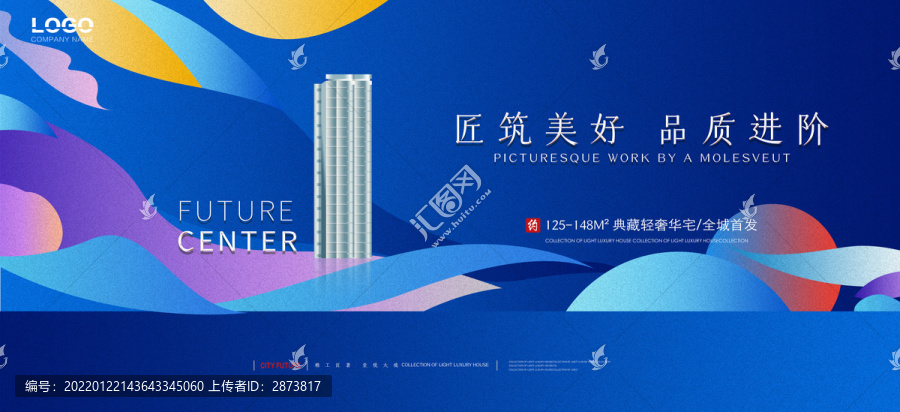 炫彩商業(yè)地產(chǎn)廣告