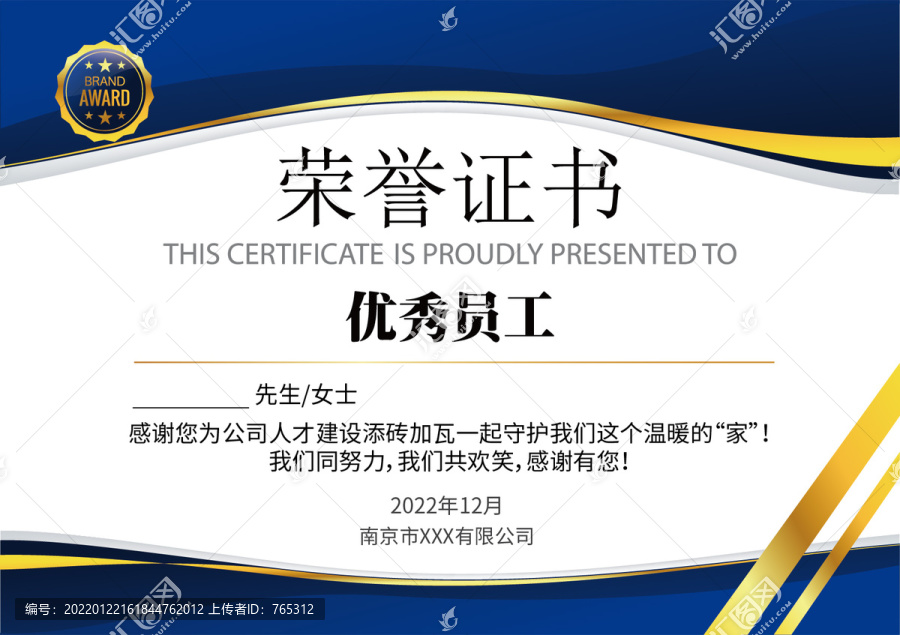 證書