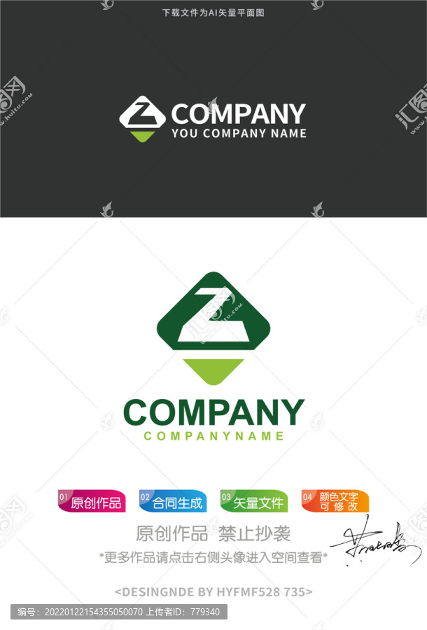 Z字母logo標(biāo)志設(shè)計(jì)