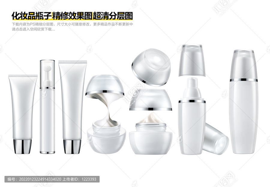 化妝品瓶子套裝