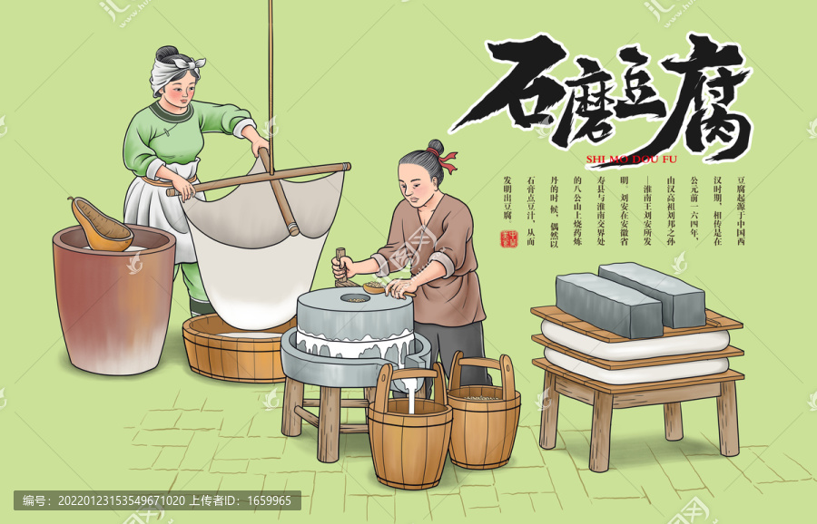 傳統(tǒng)石磨豆腐