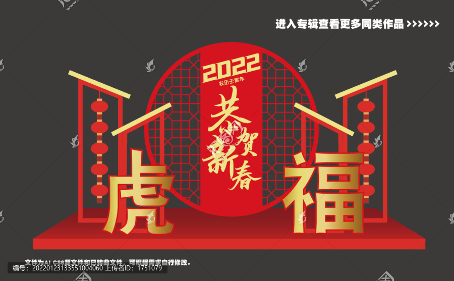 2022新年美陳