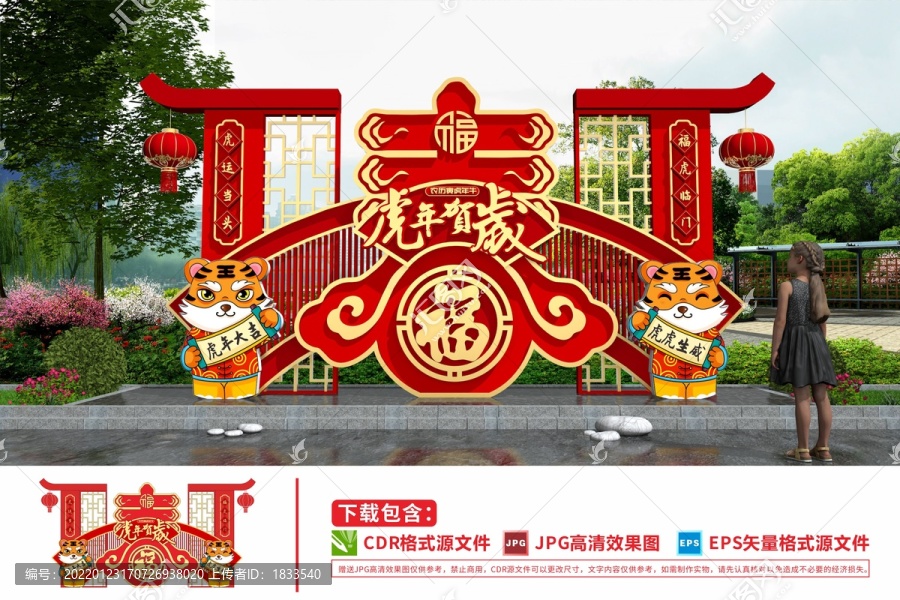 虎年雕塑