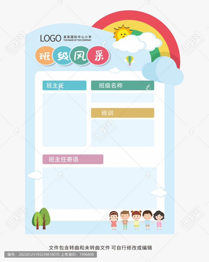 班級牌
