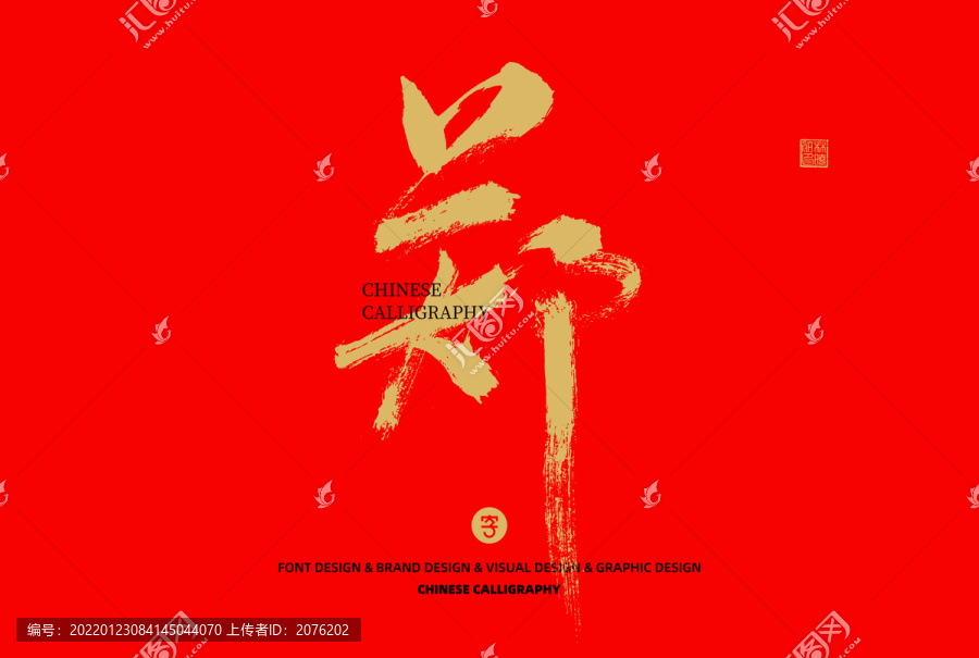 鄭
